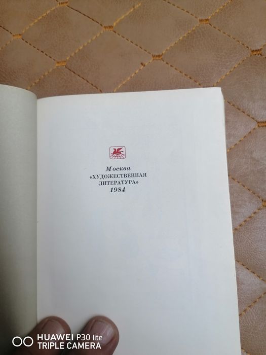 Японски новели на руски език.