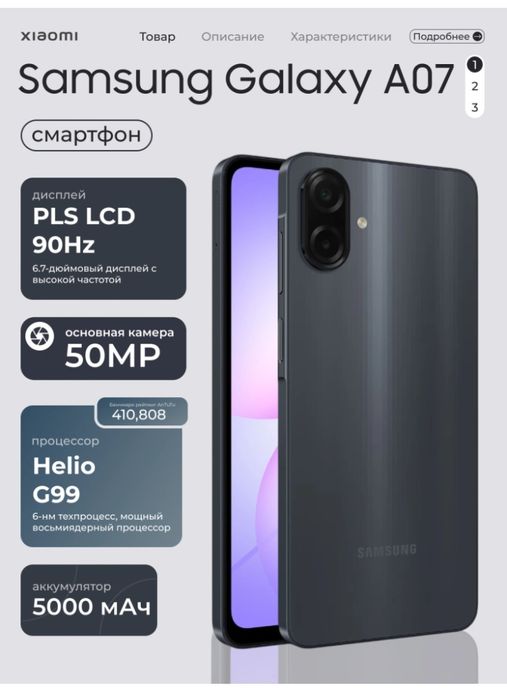 samsung a07  sotiladi