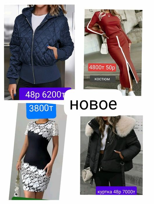 Спецодежда 2000 тенге разное фото