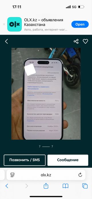 Айфон 15 128 гб