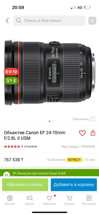 Объектив продается