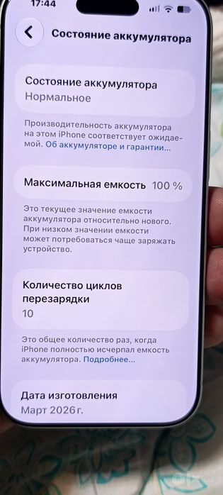 17 pro 256 2 sim silver