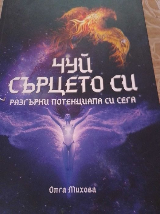 Книги за себеразвитие