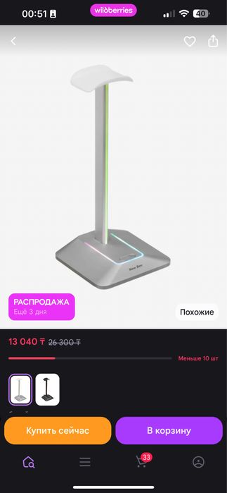 Продам подставку под наушники