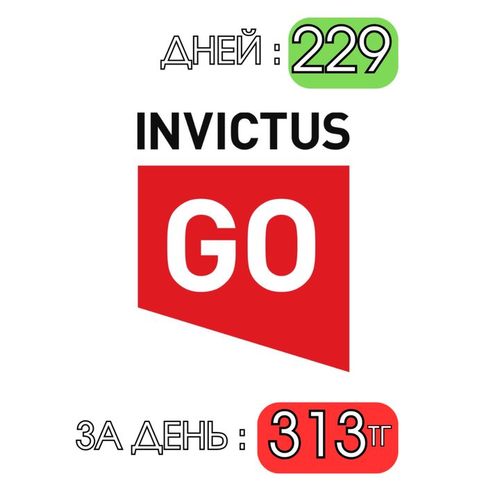 INVICTUS GO абонемент (7 месяцев)