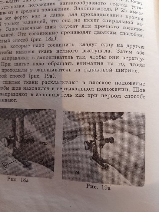 Тігін машинасы сатамын