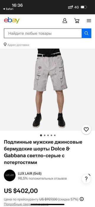 шорты Dolce & Gabbana