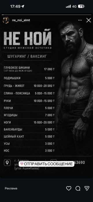 Шугаринг (сахар/воск)