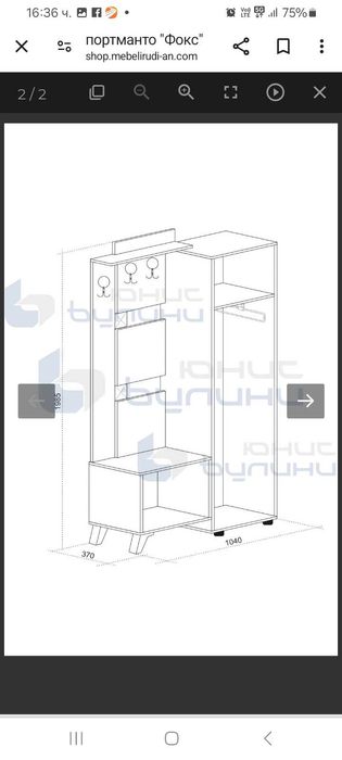 Продавам портманто