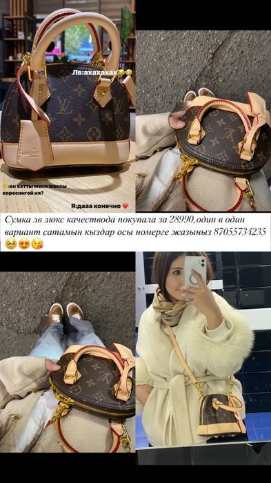 Сумка лв почти новая