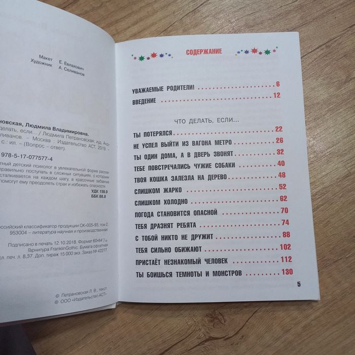 Комплект книг Что делать, если...