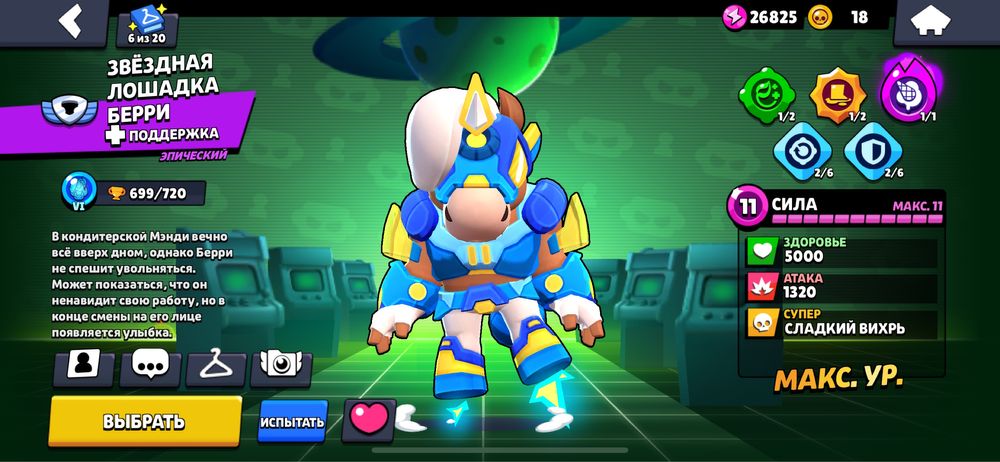 Обменяю очень мощный акк бс