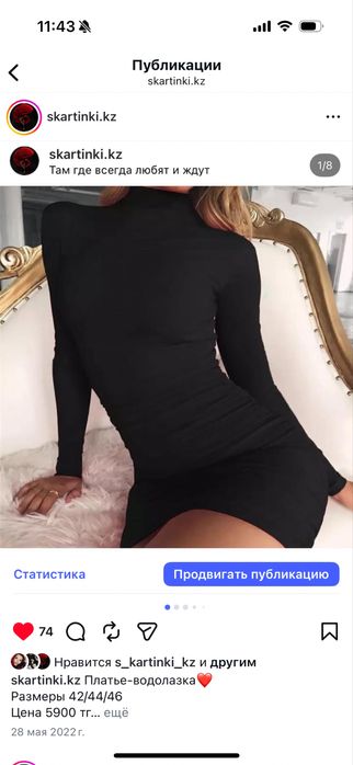 платья в Астане