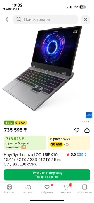 Ноутбук Lenovo LOQ