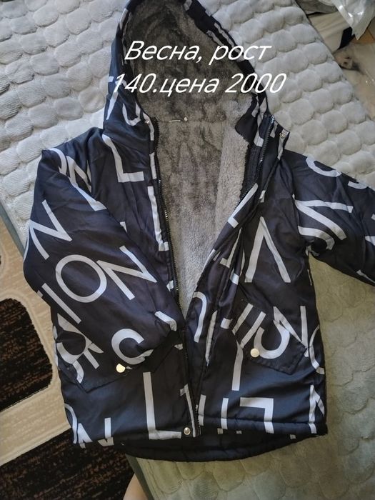 Куртка для мальчика