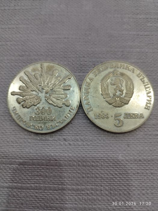 Юбилейна монета ,два броя ,нови