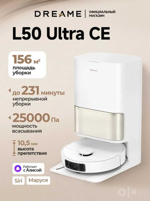 Робот-пылесос L50 Ultra CE многофункциональной станцией | Все в одном