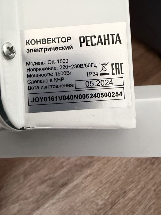 Обогреватель Ресанта 1500Вт