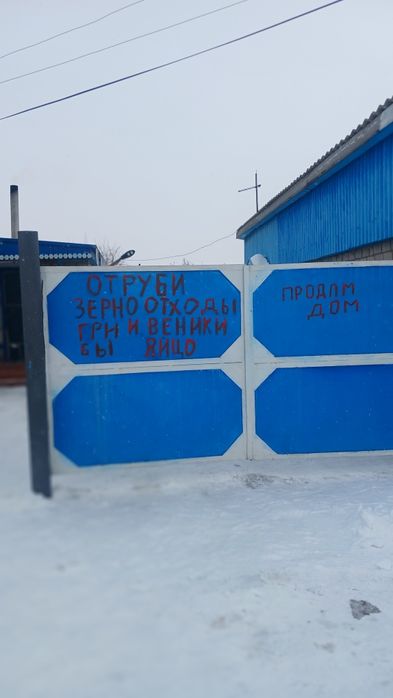 Продам дом срочно есть торг
