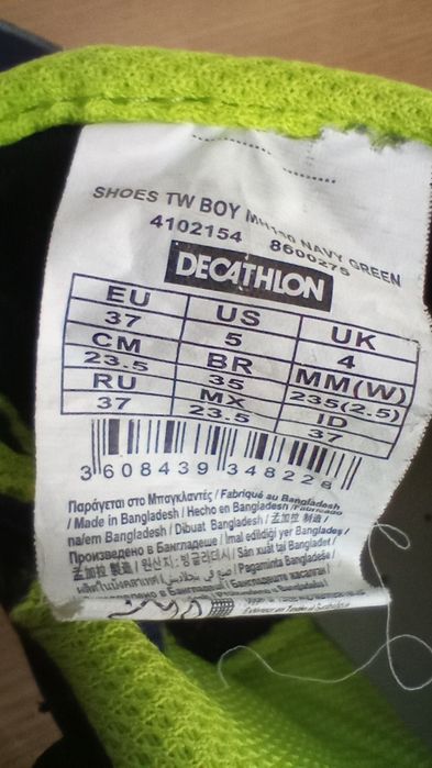 Pantofi sport Decathlon