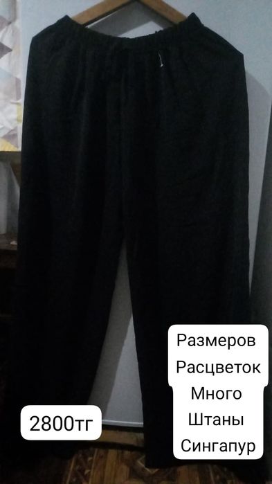 Вещи новые размеры Разные