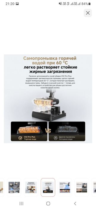 Пылесосы Dreame H12 pro plus