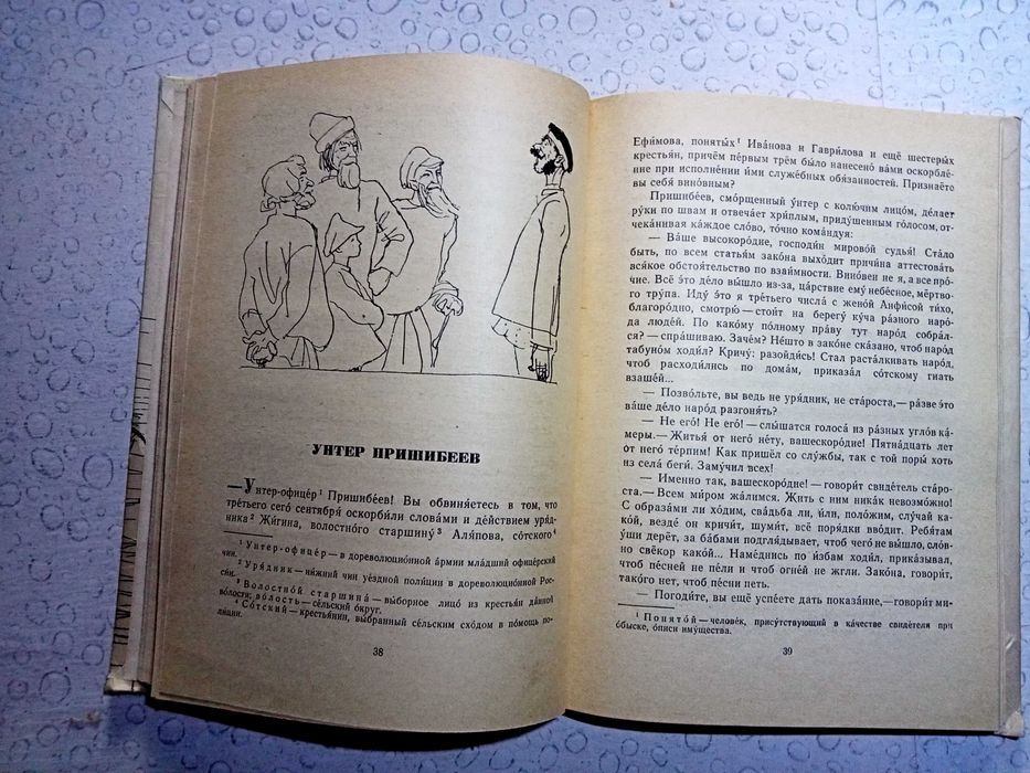 А. П. Чехов .Хамелеон.Злоумышленики.Человек в фуляре. И др. рассказы
