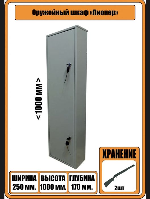 Продам оружейный сейф новый