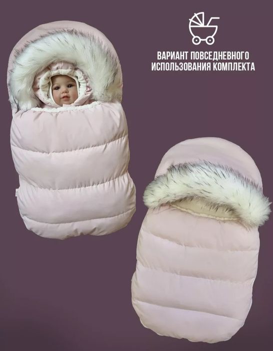 Продам коверт для новорожденных