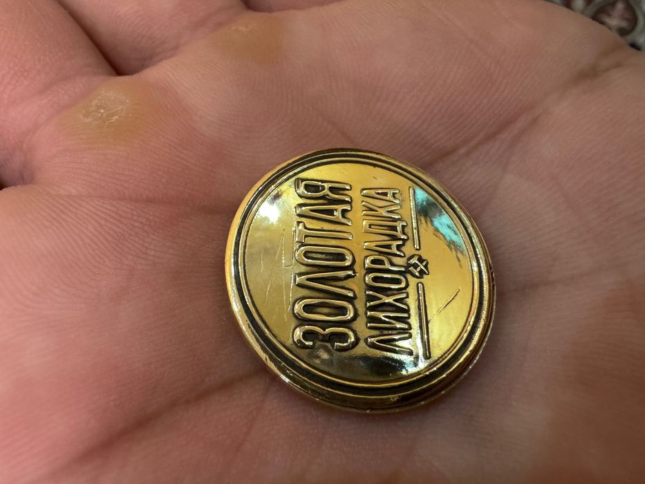 Коллекционни жетоны