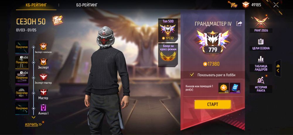 Фри фаер олд акк, срочно.