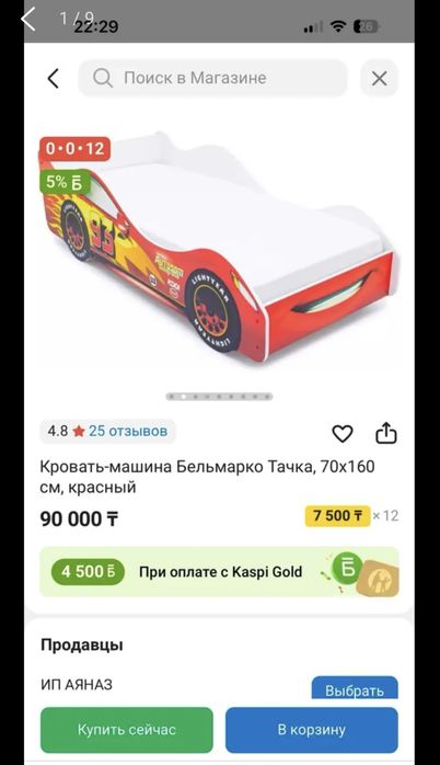 Детская кровать машинка