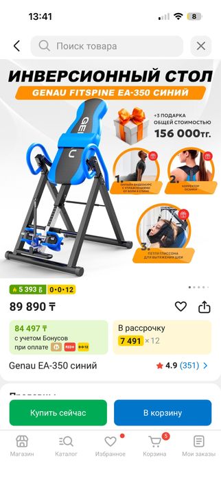 Инверсионный стол GENAU EA-350 НОВЫЙ