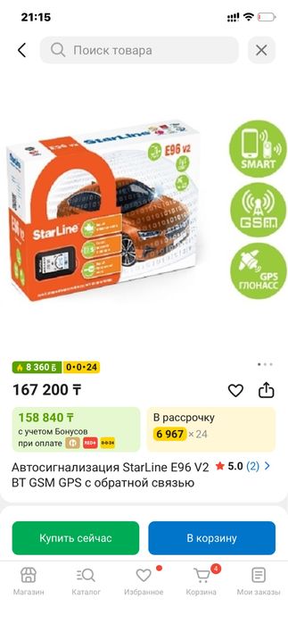 Продам премиум сигнализацию