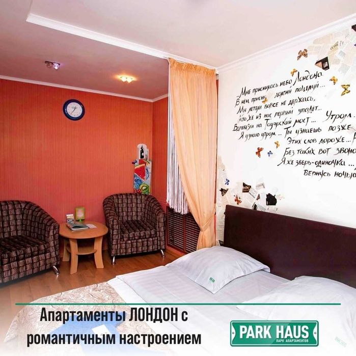 продам бизнес PARK HAUS