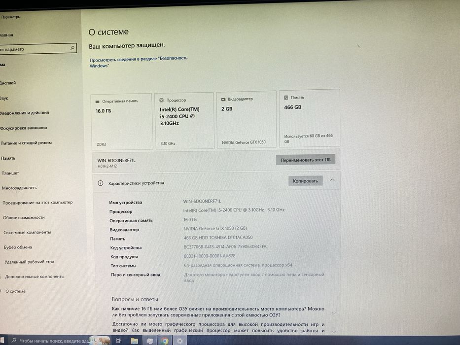 Компьютер игровой