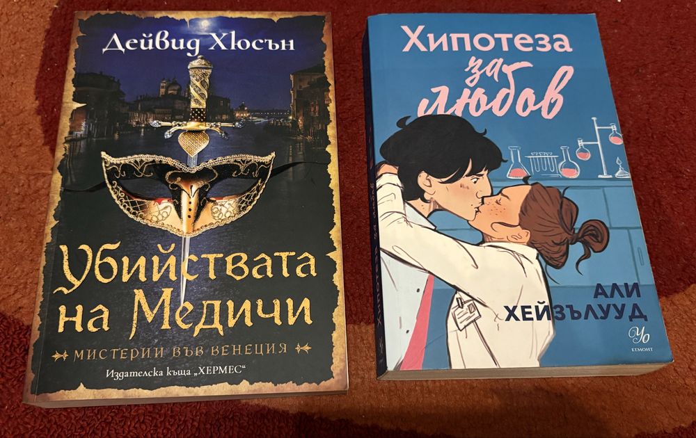 Книги от всеки жанр.