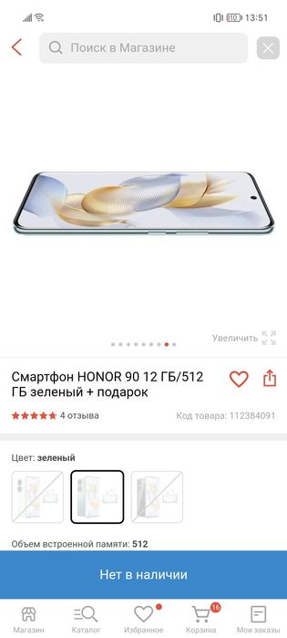 Хонор 90 Қара Гарантия