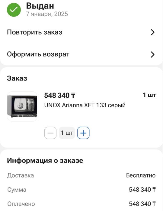 Настольная электропечь UNOX Arianna XFT 133 серый