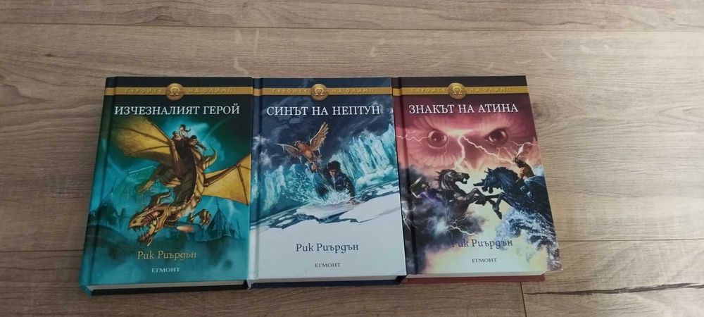 Две чисто нови и една малко използвана