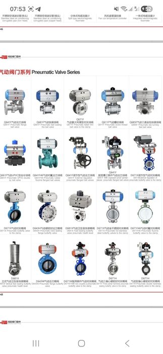 Воздушный клапанов