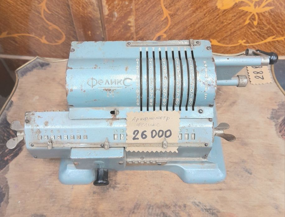 Электронная вычислительная машина