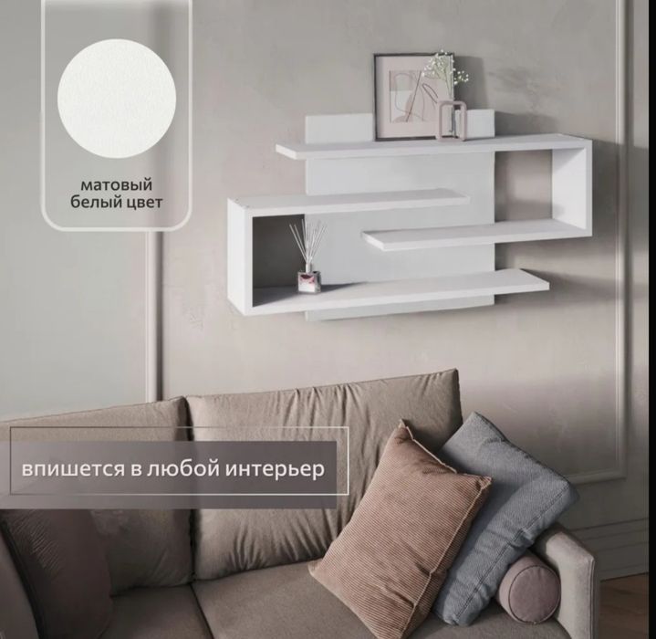 Настенная белая полка.