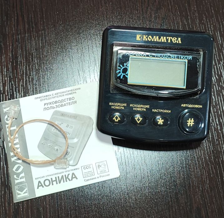 Определитель номера