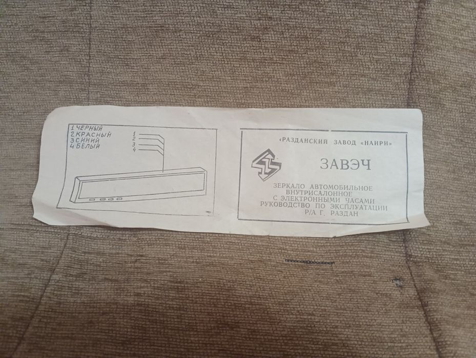 СССР, Зеркало автомобиля