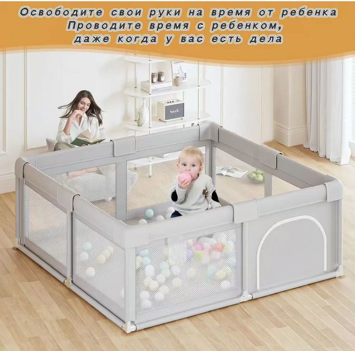 Детский игровой манеж