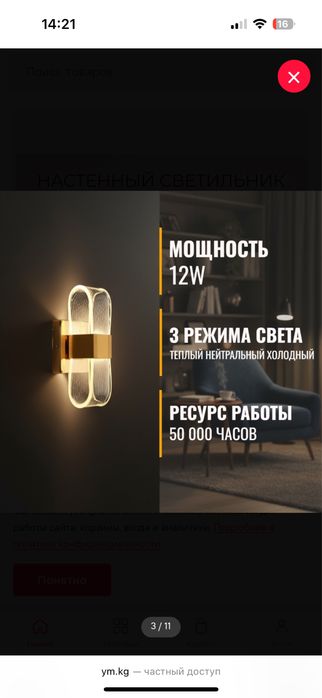 Бра настенный золотистый