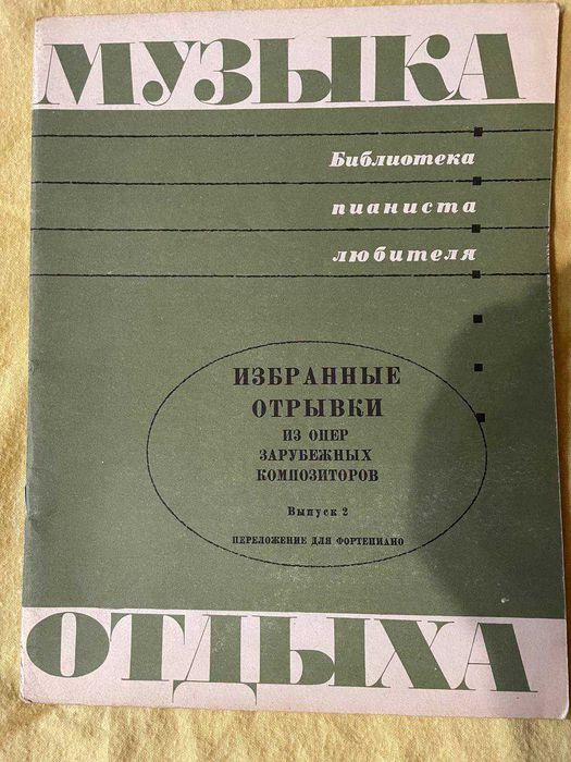 Игра на скрипке. Материалы для обучающихся