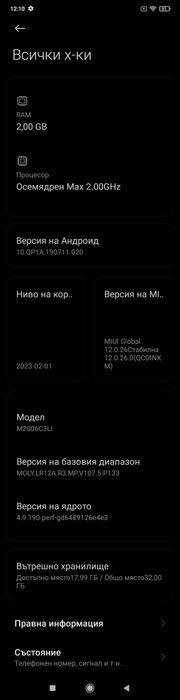 Смартфон Redmi A9 черен+ Стикер за защита от електромагнитно излъчване (EMF) + оригинална кутия с ключе за sim карта