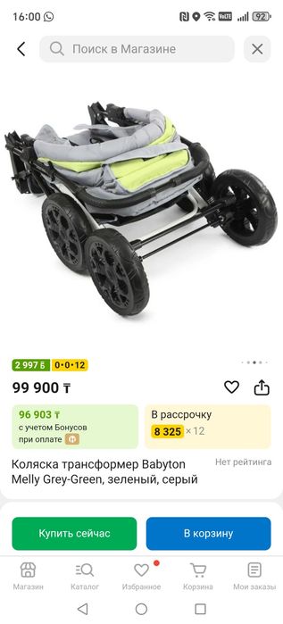 Продам новую коляску